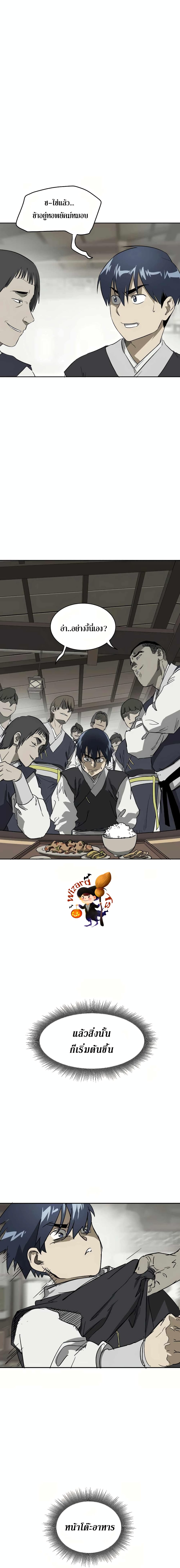 Infinite Level Up in Murim page 3