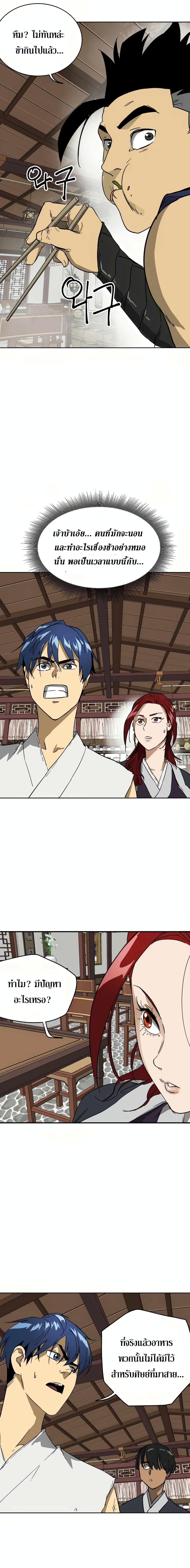 Infinite Level Up in Murim page 6