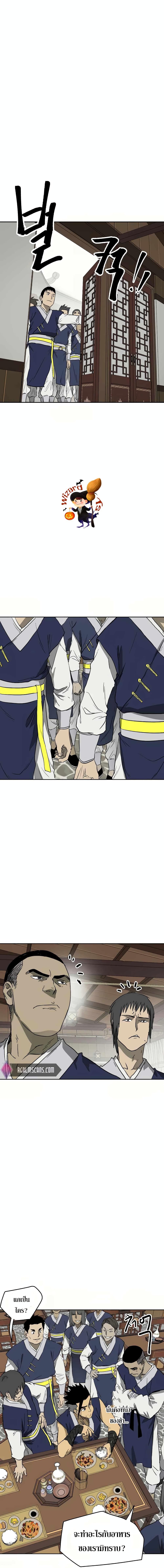 Infinite Level Up in Murim page 7