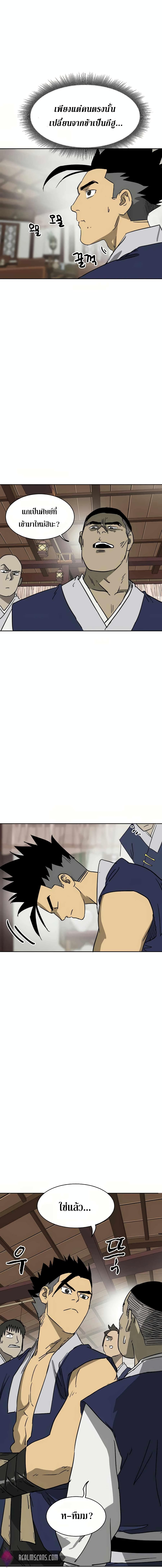Infinite Level Up in Murim page 10