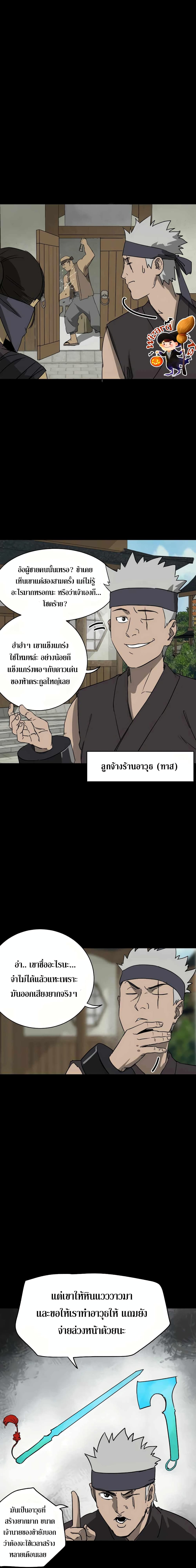 Infinite Level Up in Murim page 4