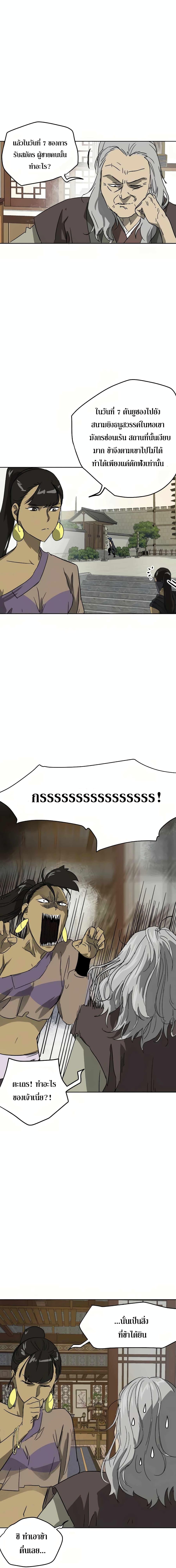 Infinite Level Up in Murim page 7