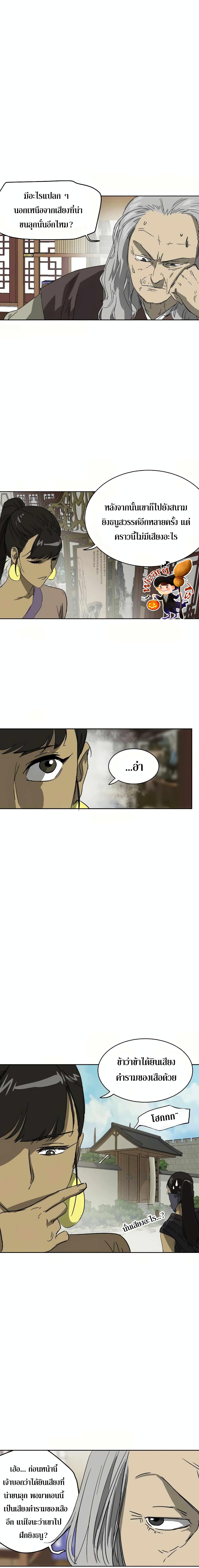 Infinite Level Up in Murim page 8