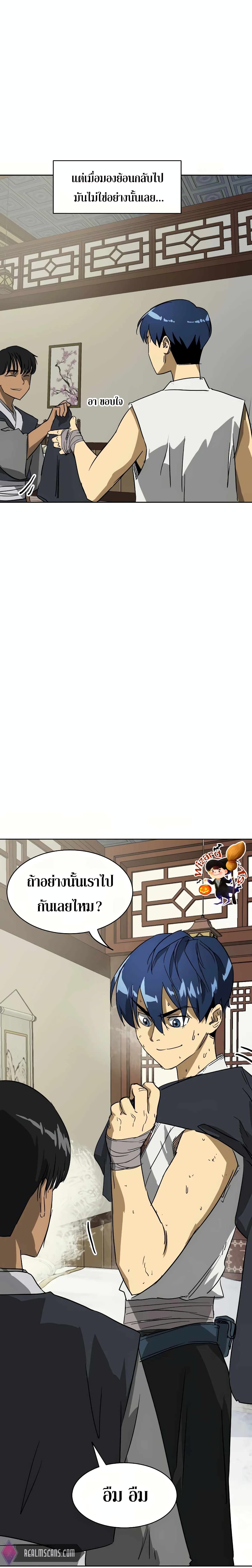 Infinite Level Up in Murim page 5