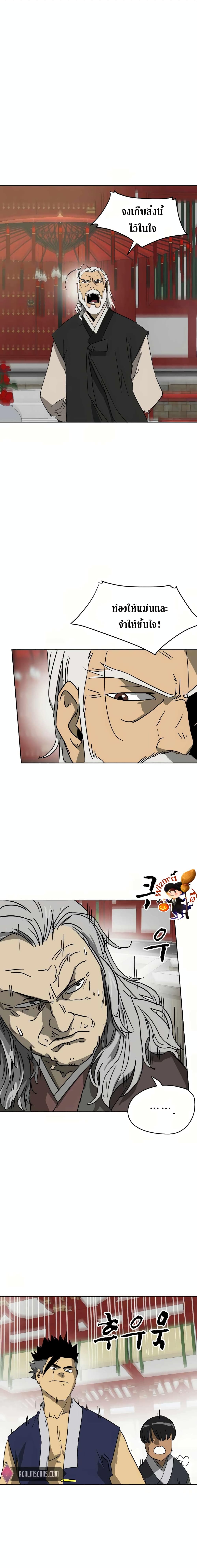Infinite Level Up in Murim page 9