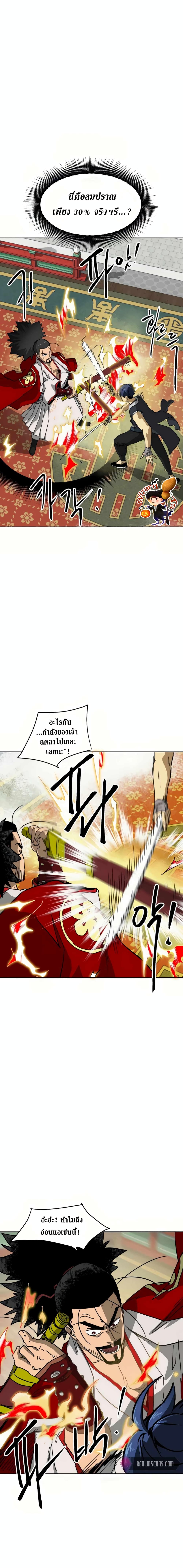 Infinite Level Up in Murim page 4