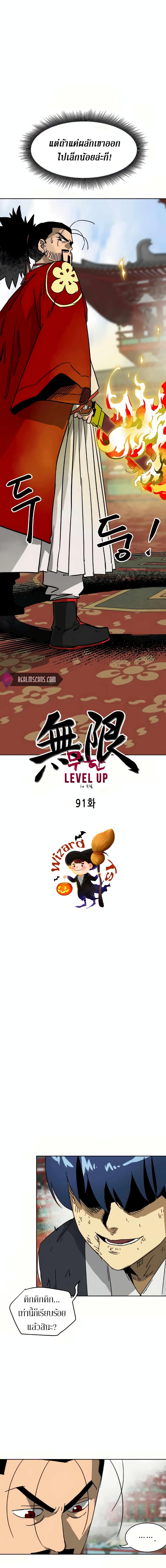 Infinite Level Up in Murim page 9