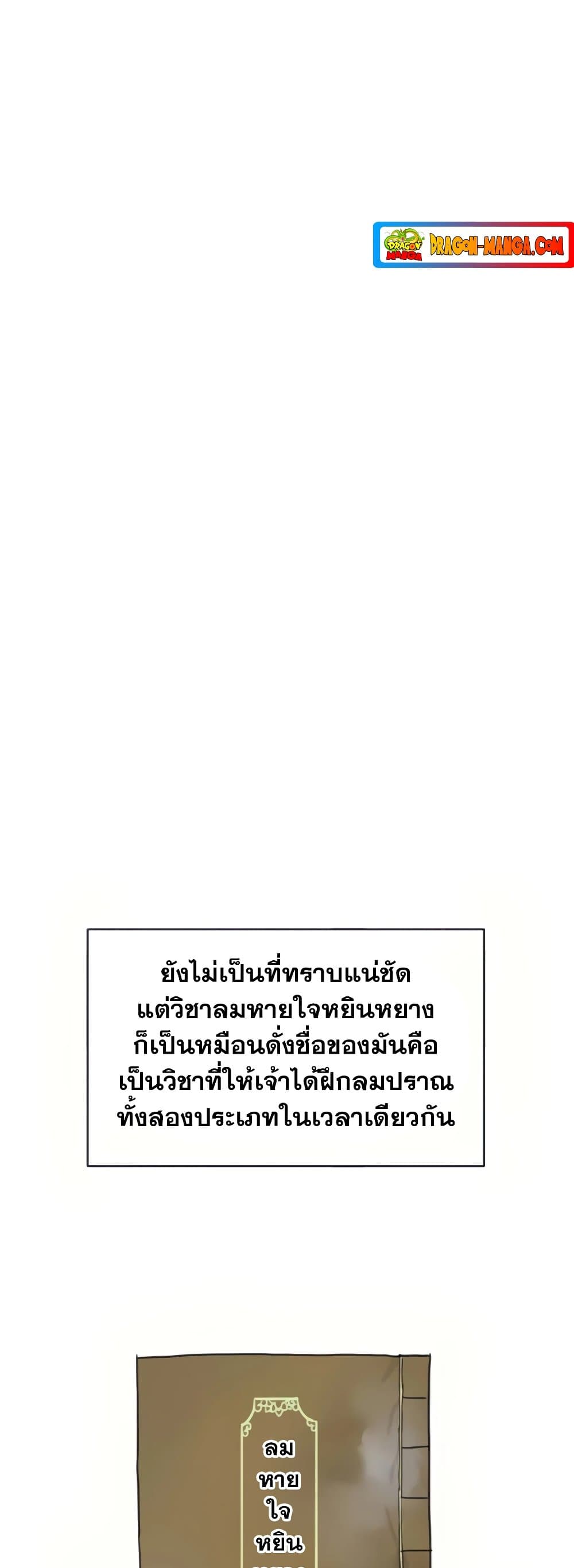 Infinite Level Up in Murim page 8