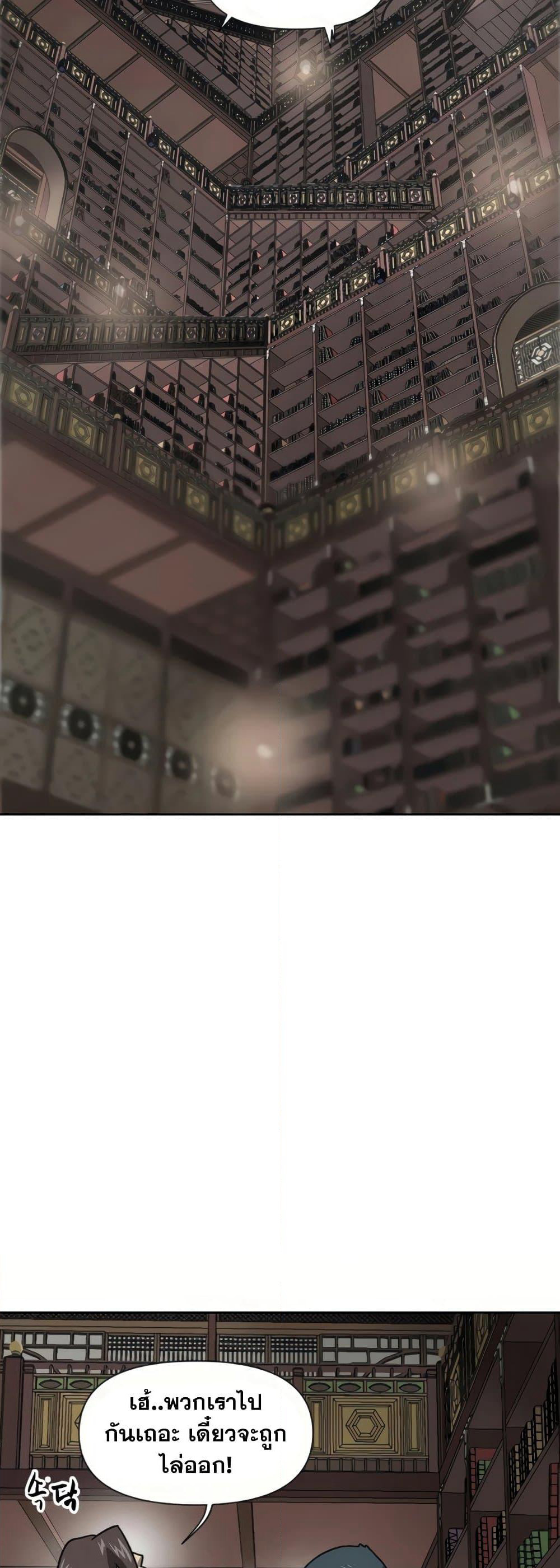Infinite Level Up in Murim page 5