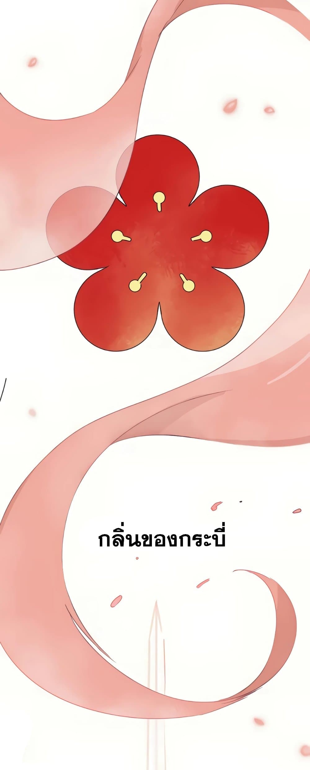 Infinite Level Up in Murim page 2
