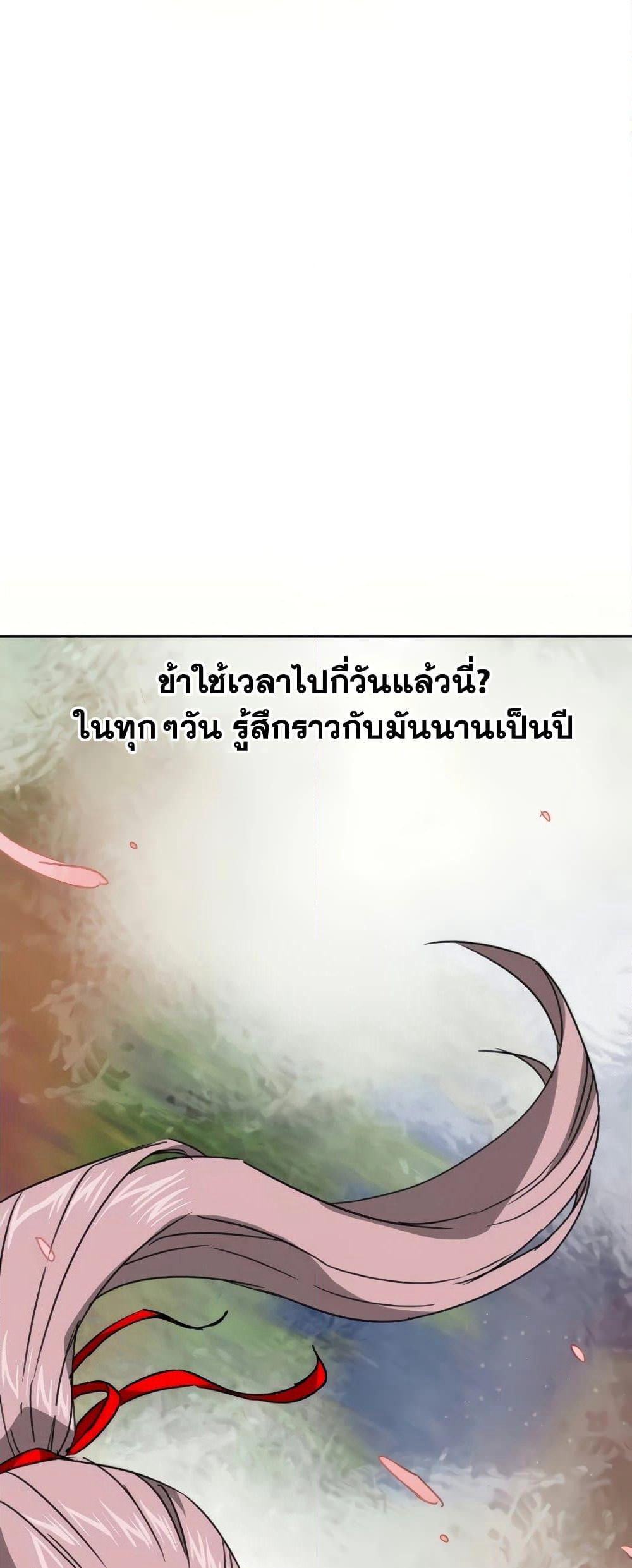 Infinite Level Up in Murim page 10