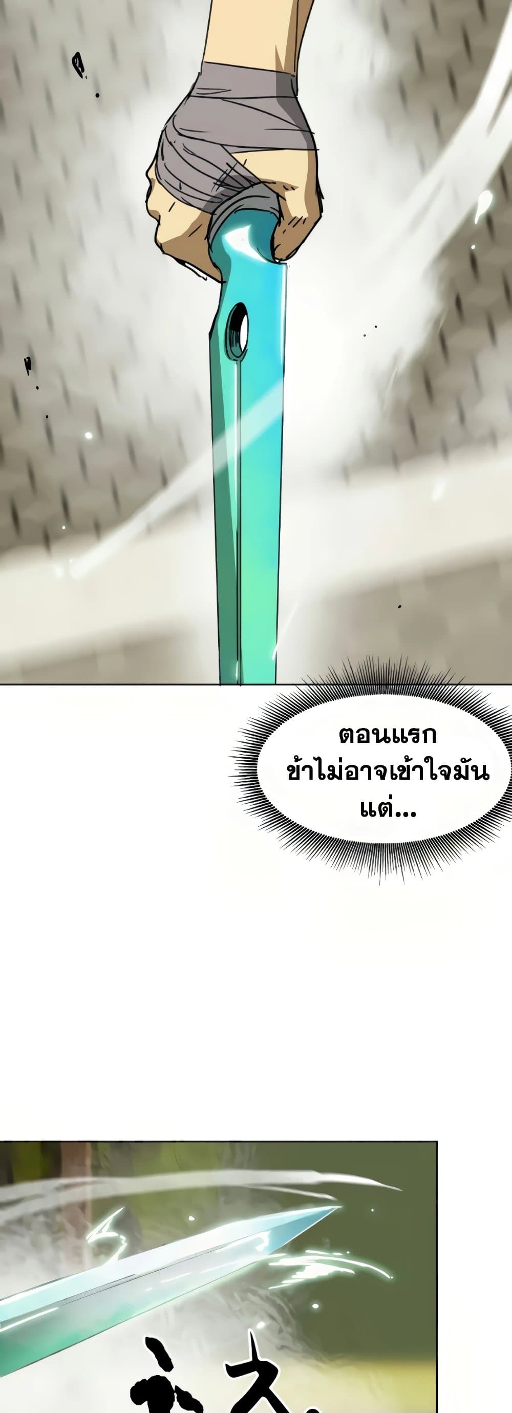 Infinite Level Up in Murim page 2