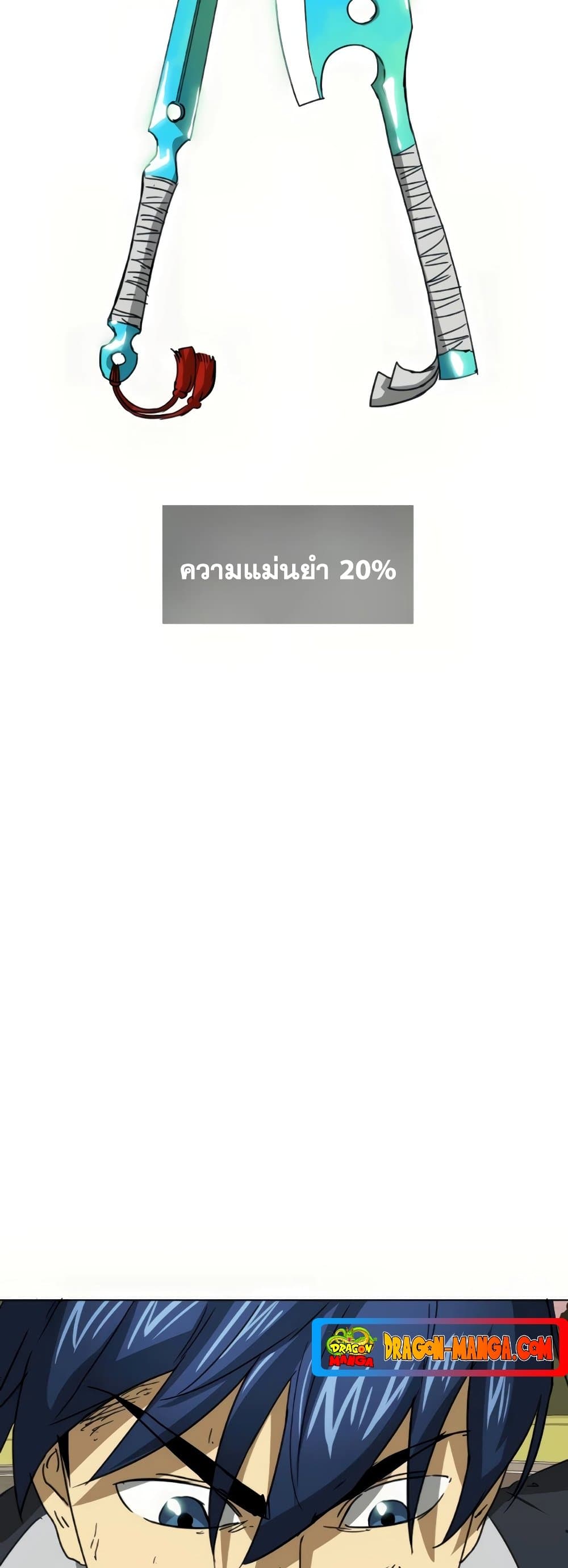 Infinite Level Up in Murim page 5