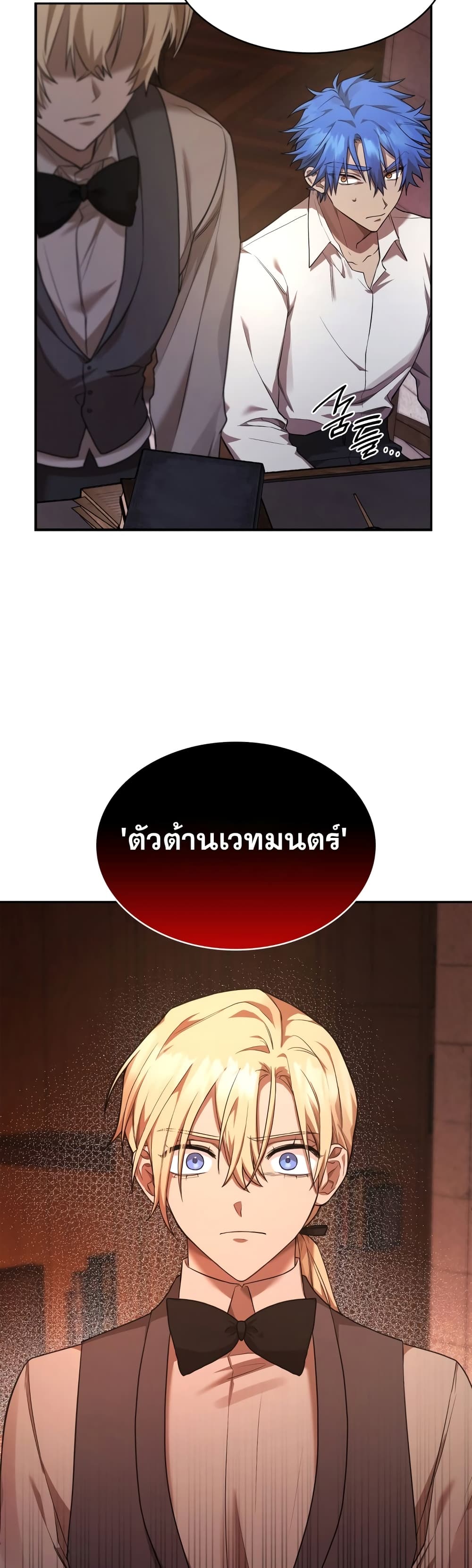 Infinite Mage page 3