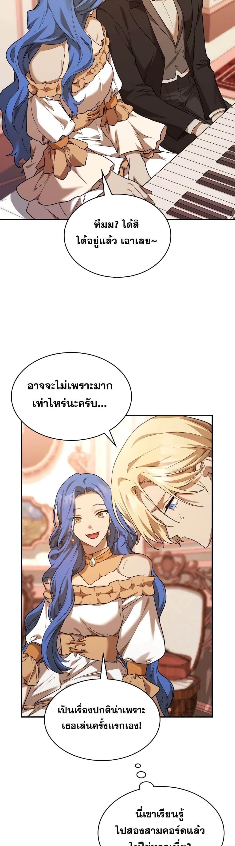 Infinite Mage page 9