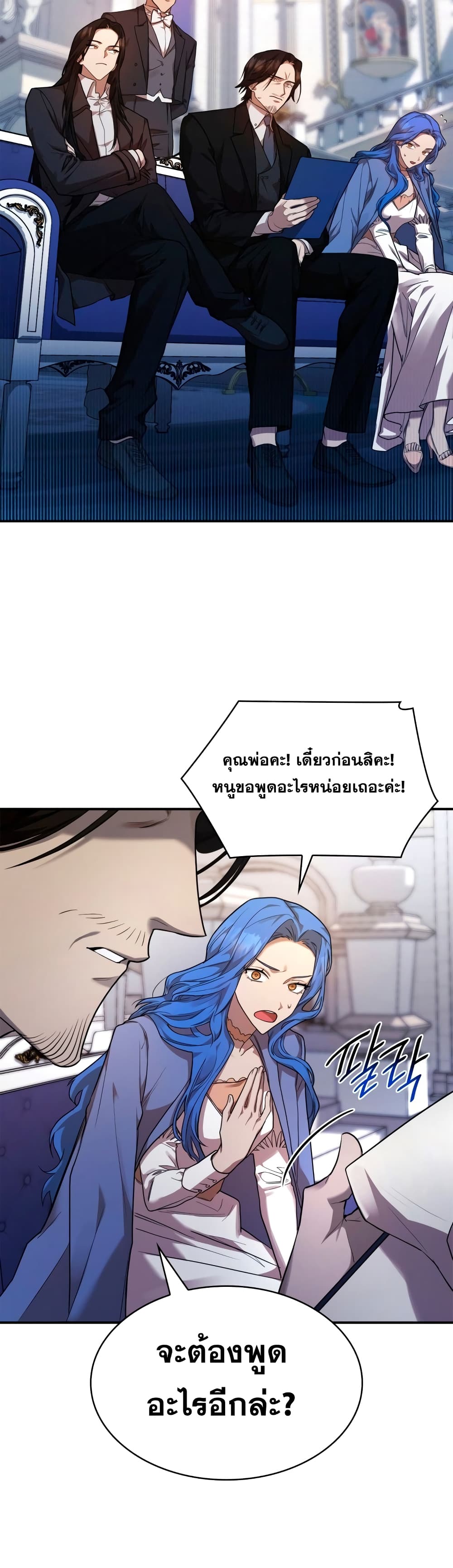 Infinite Mage page 10