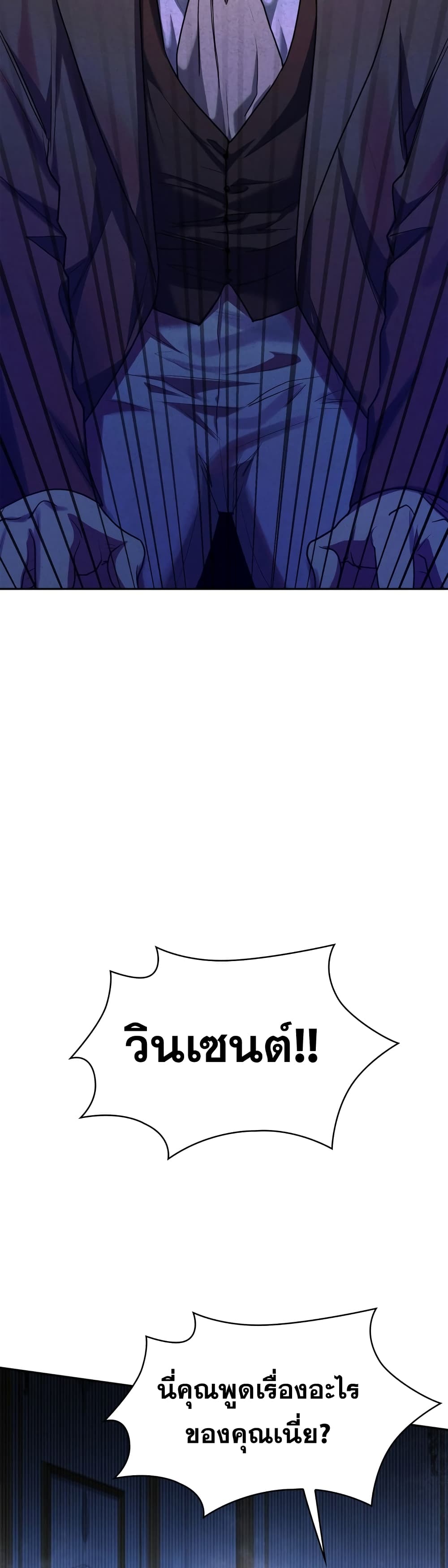 Infinite Mage page 6