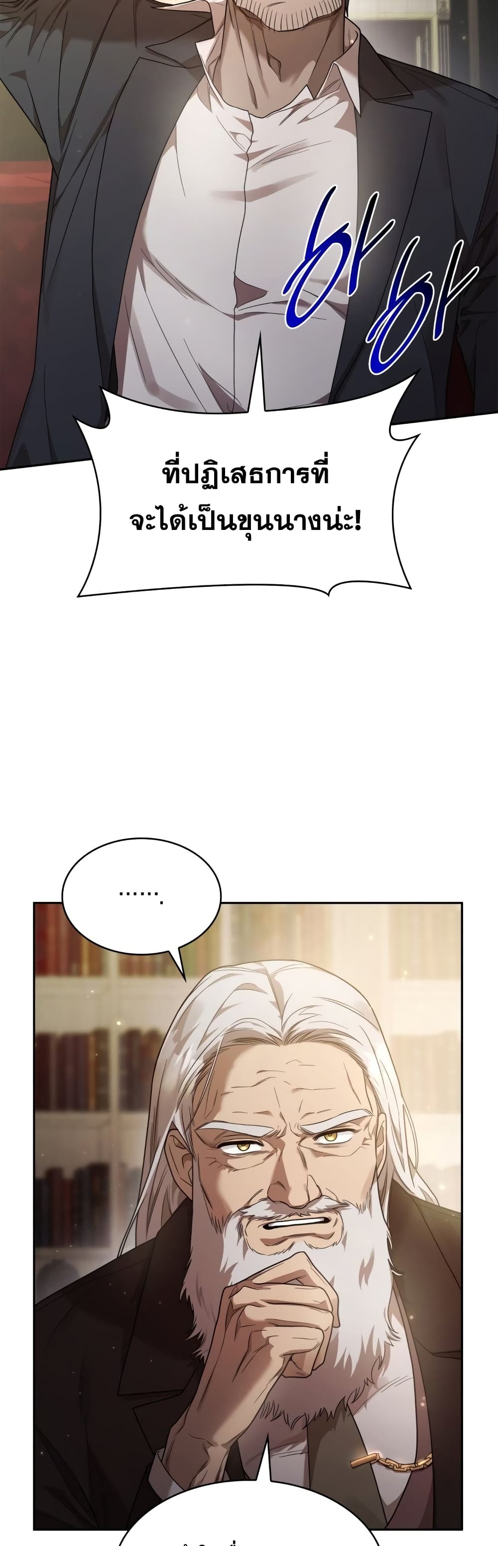 Infinite Mage page 5