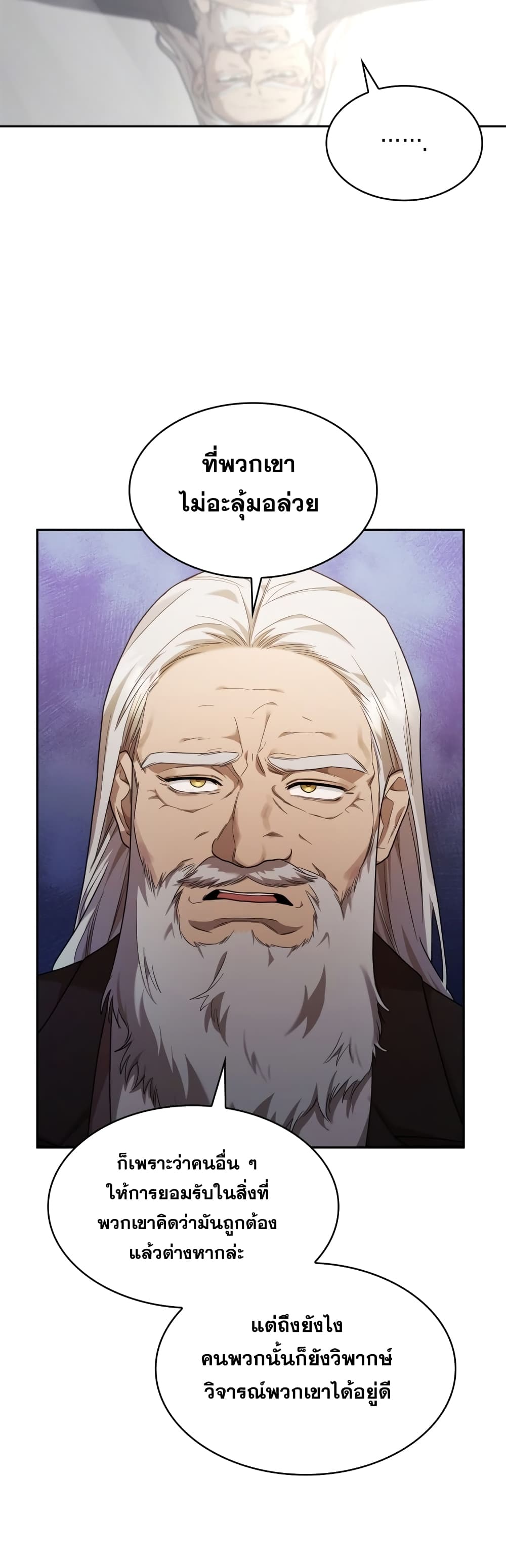 Infinite Mage page 9