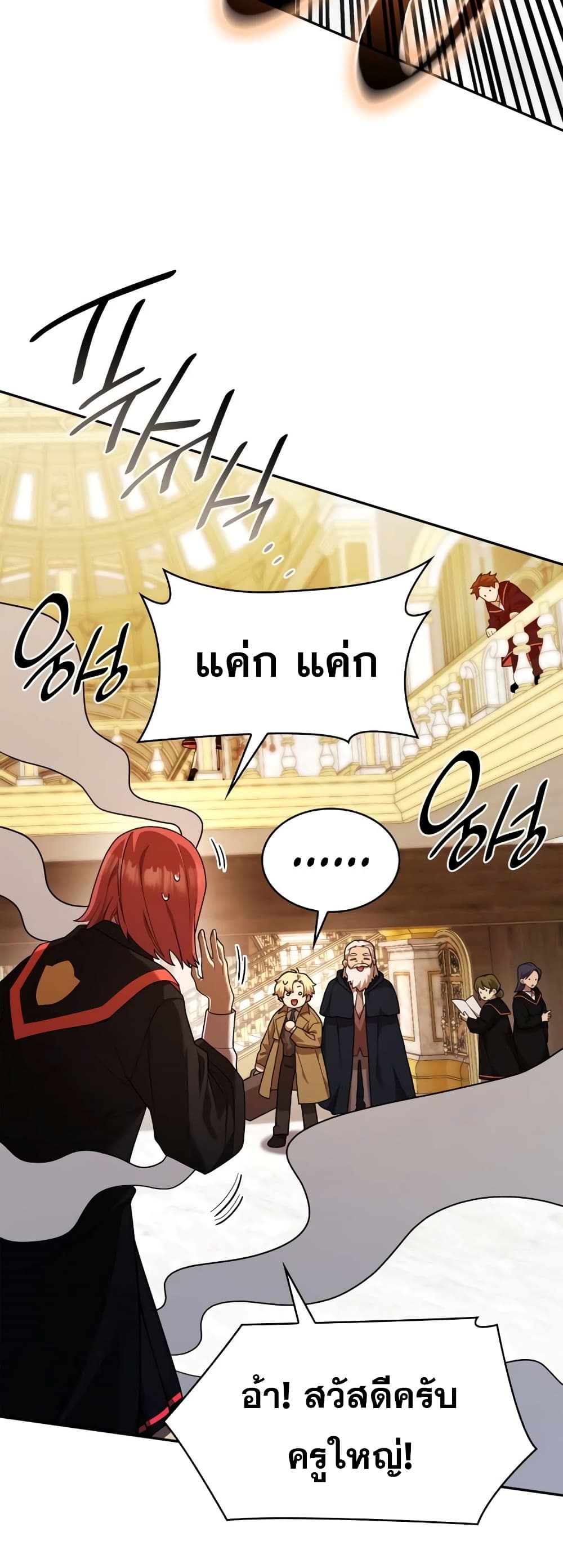 Infinite Mage page 6