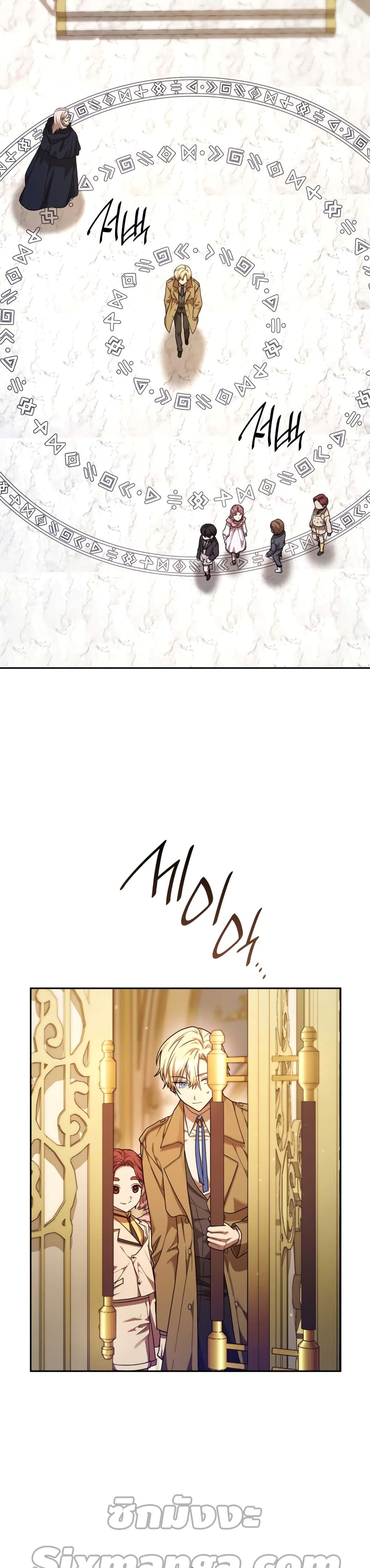 Infinite Mage page 9