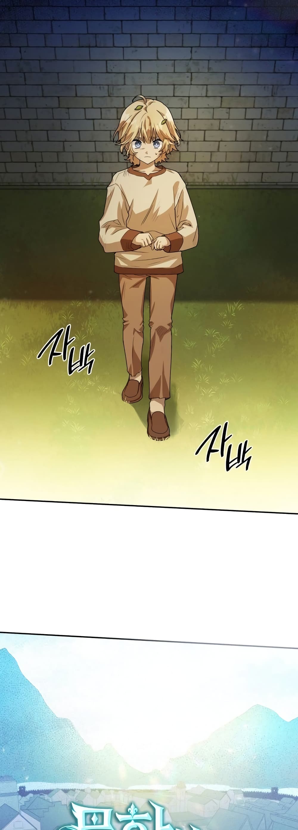Infinite Mage page 3