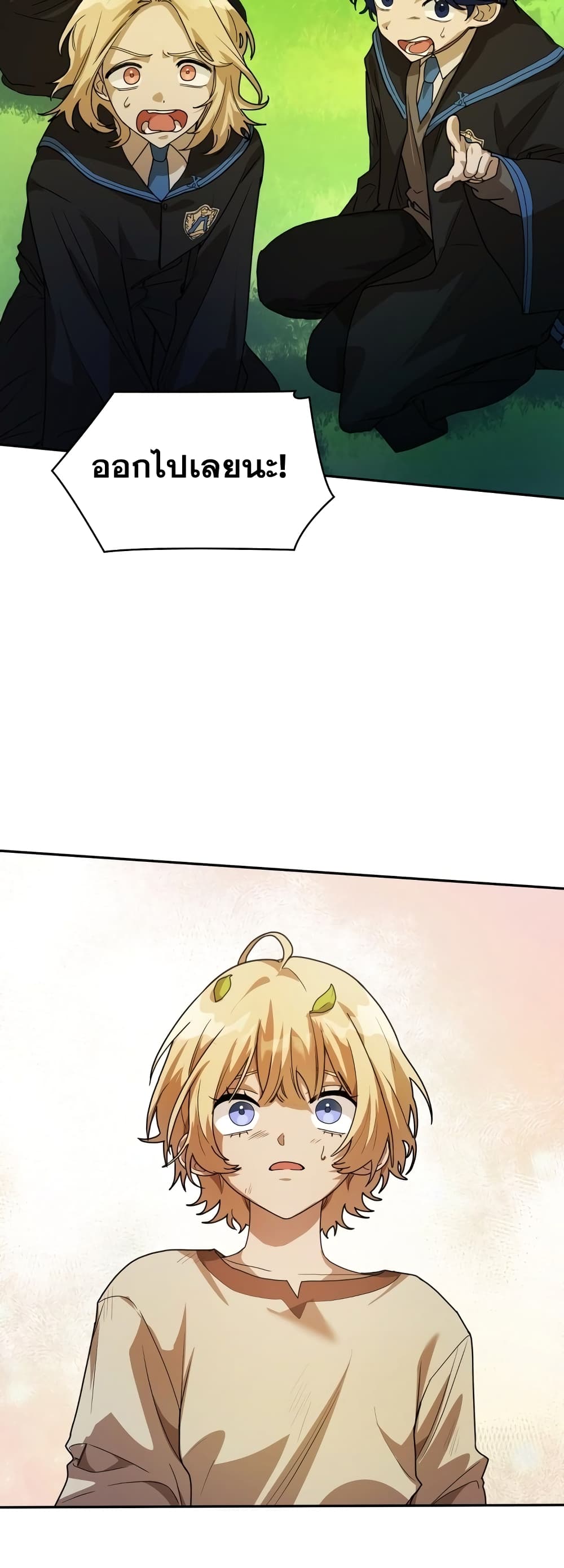 Infinite Mage page 6