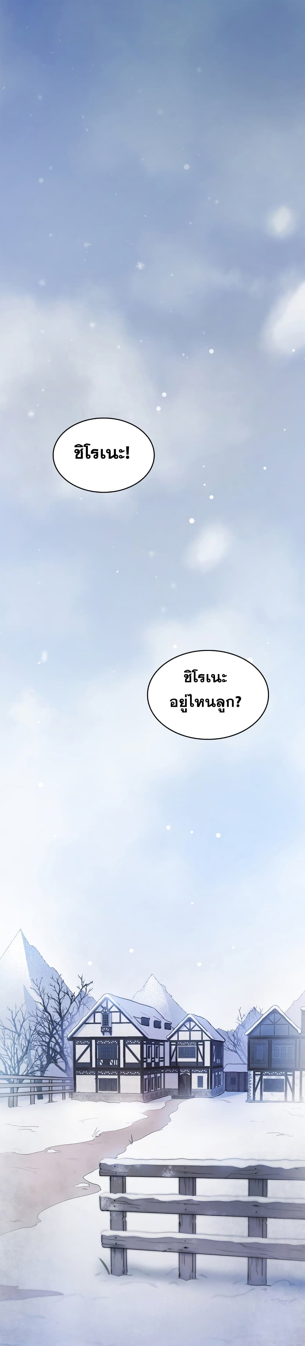 Infinite Mage page 2