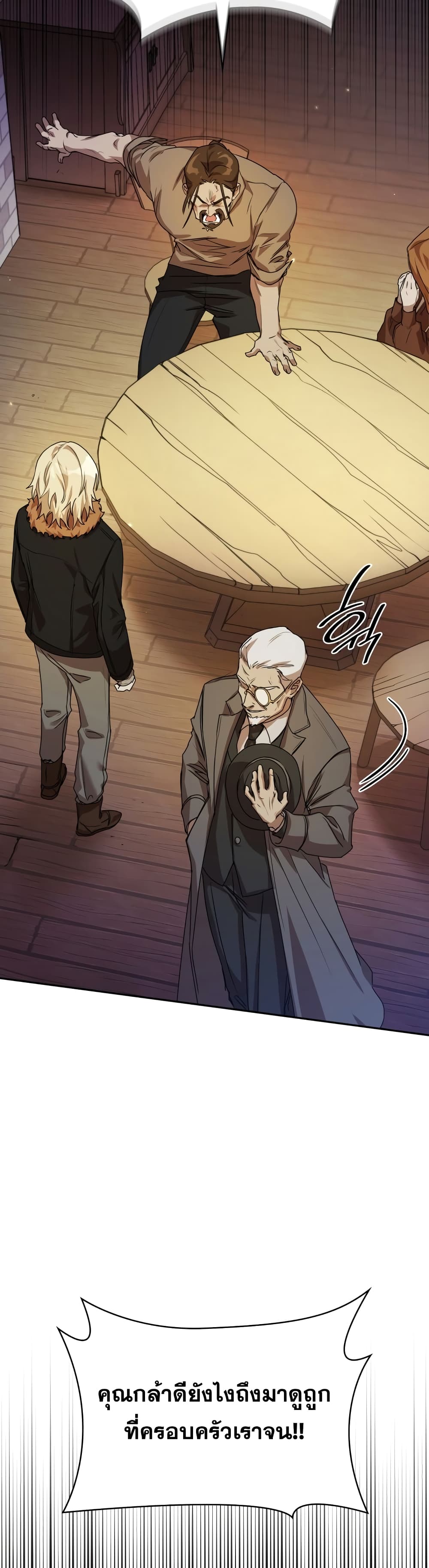 Infinite Mage page 3