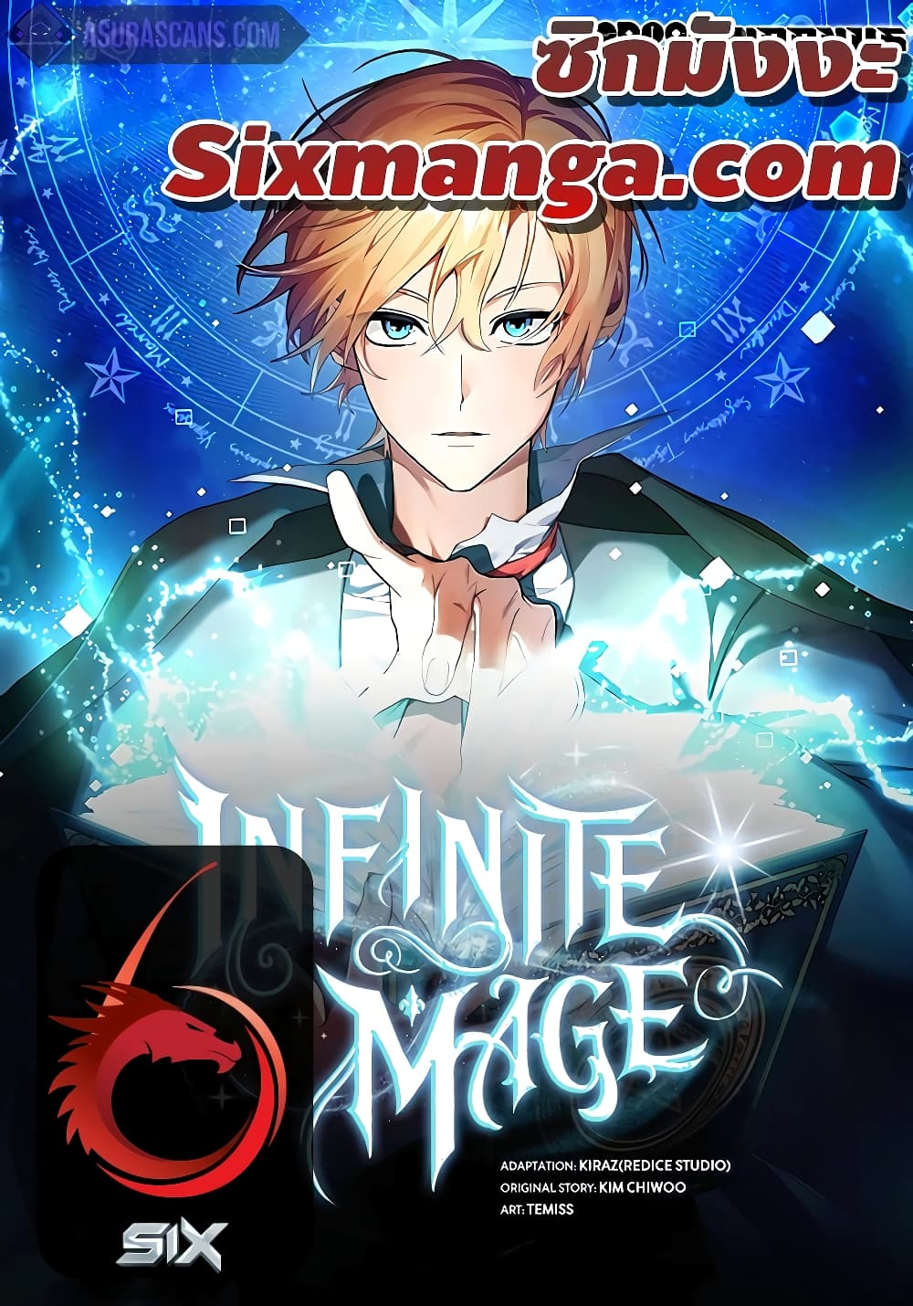 Infinite Mage page 1