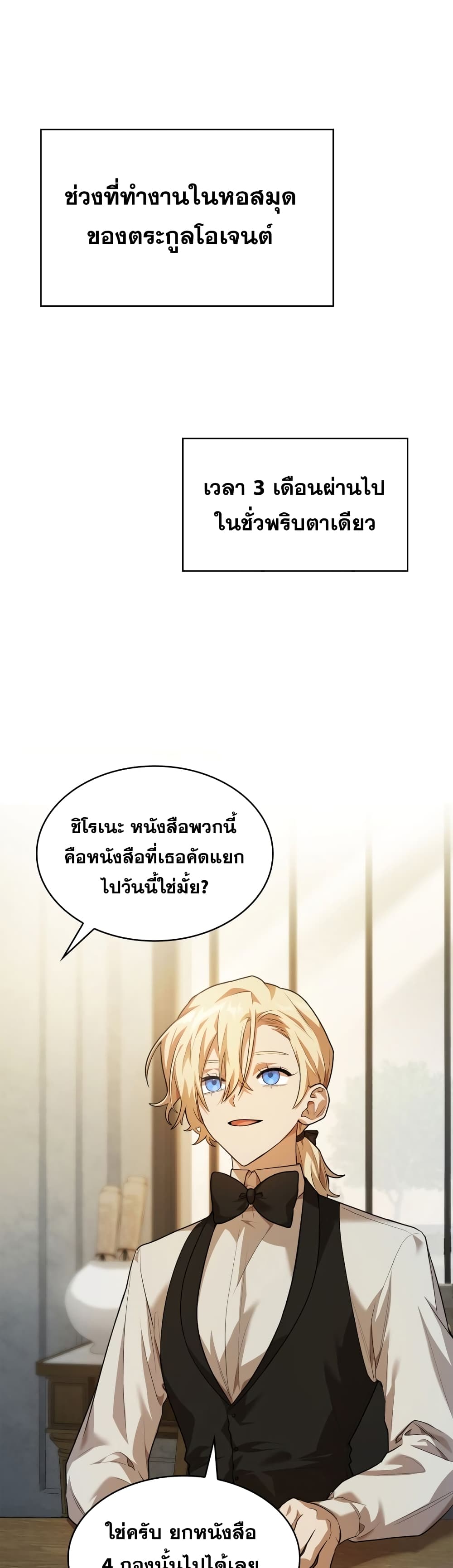 Infinite Mage page 2