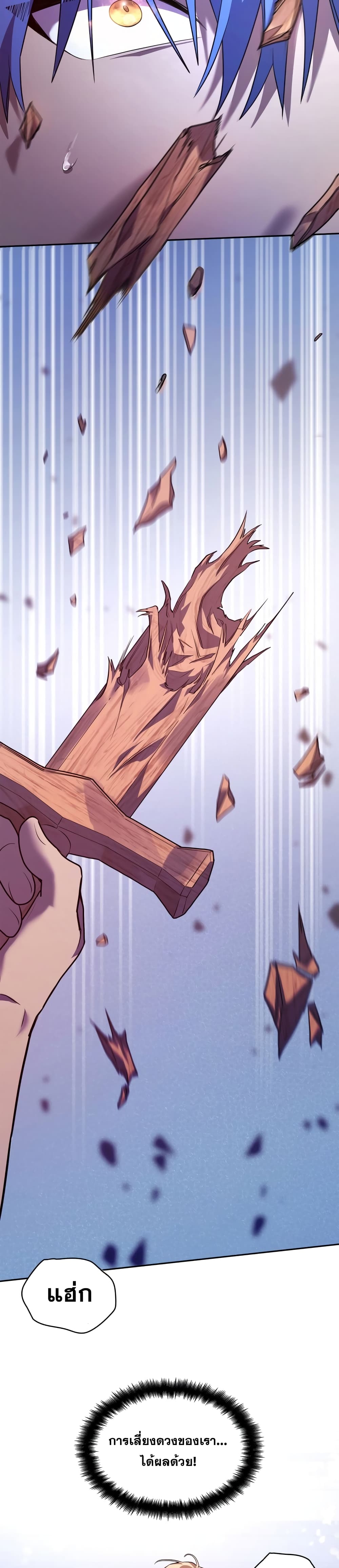 Infinite Mage page 4