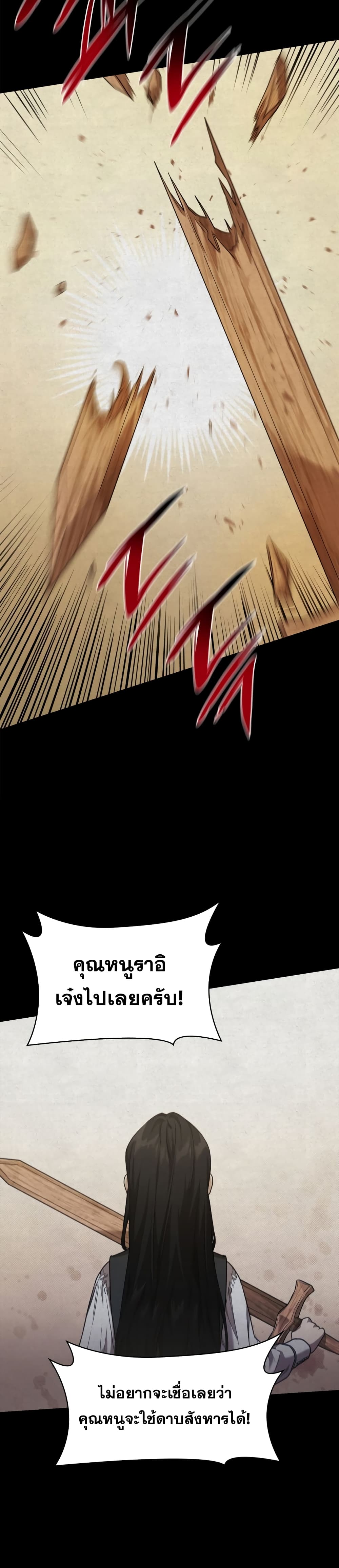 Infinite Mage page 10