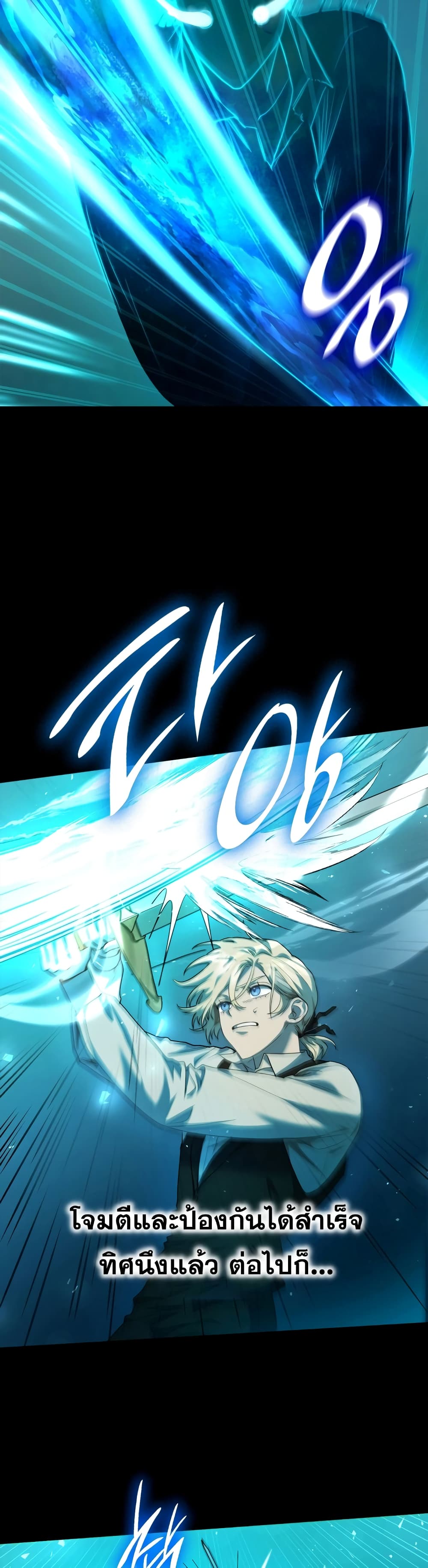 Infinite Mage page 7
