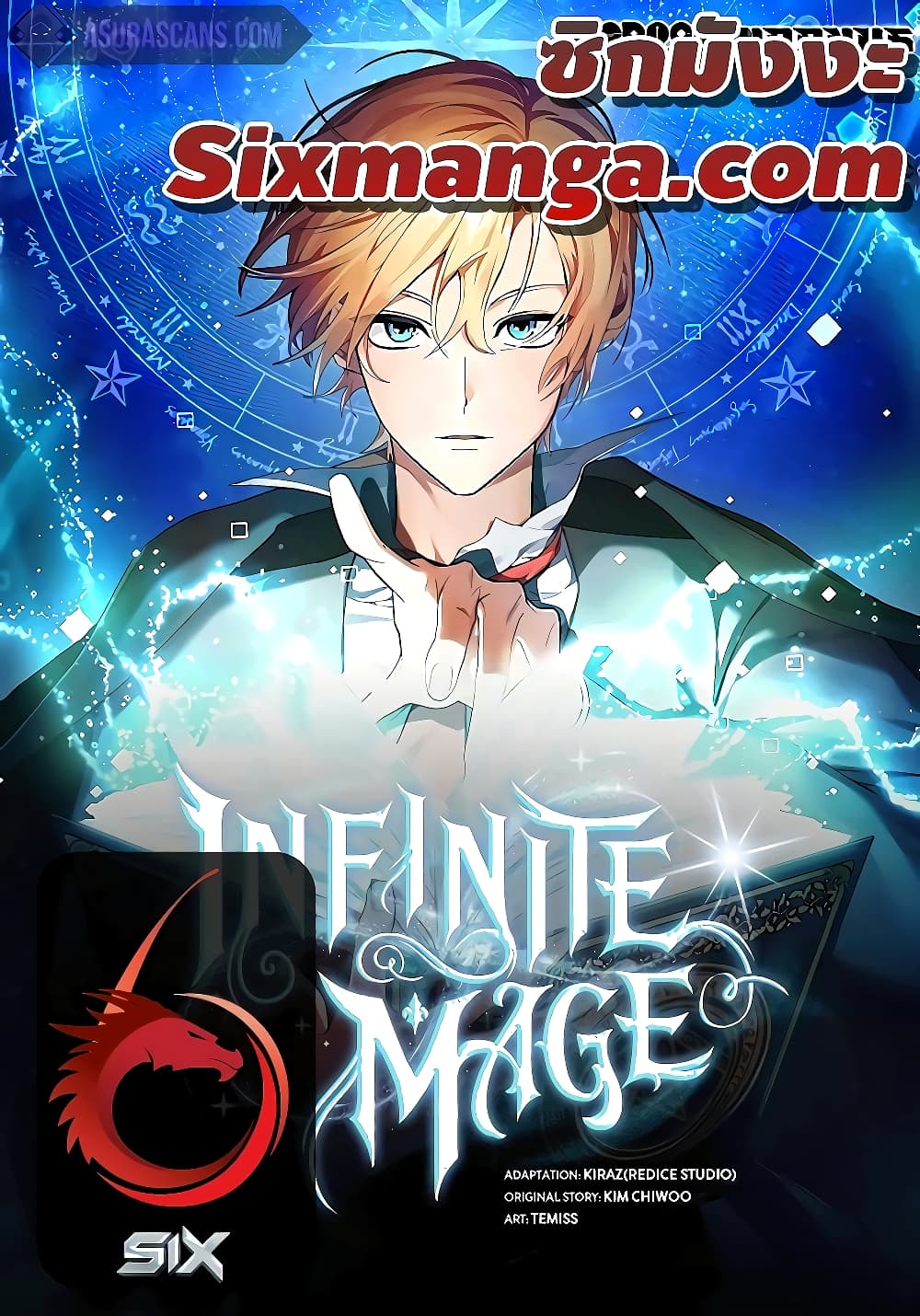 Infinite Mage page 1