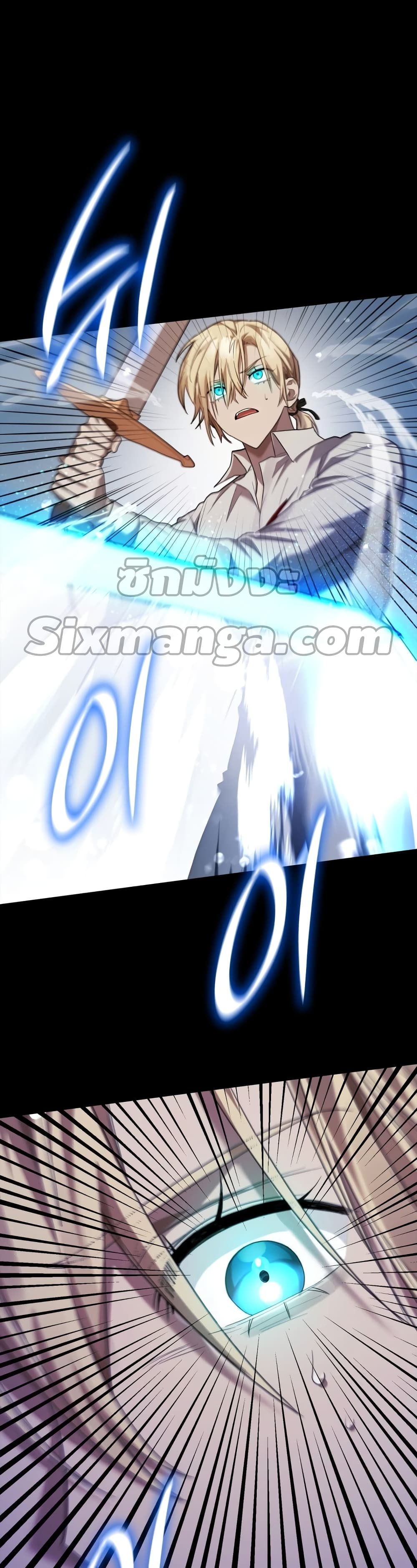 Infinite Mage page 4