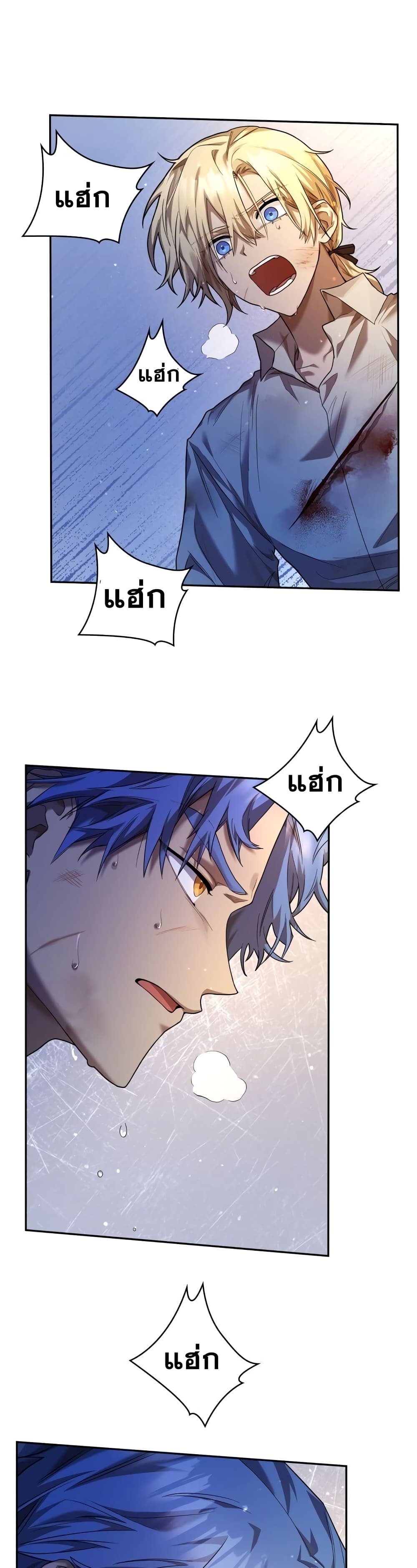 Infinite Mage page 8