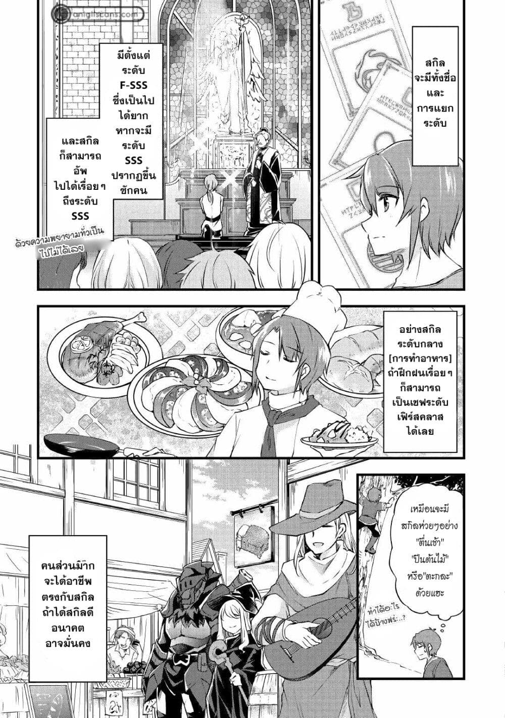 Infinite Skill Getter page 5
