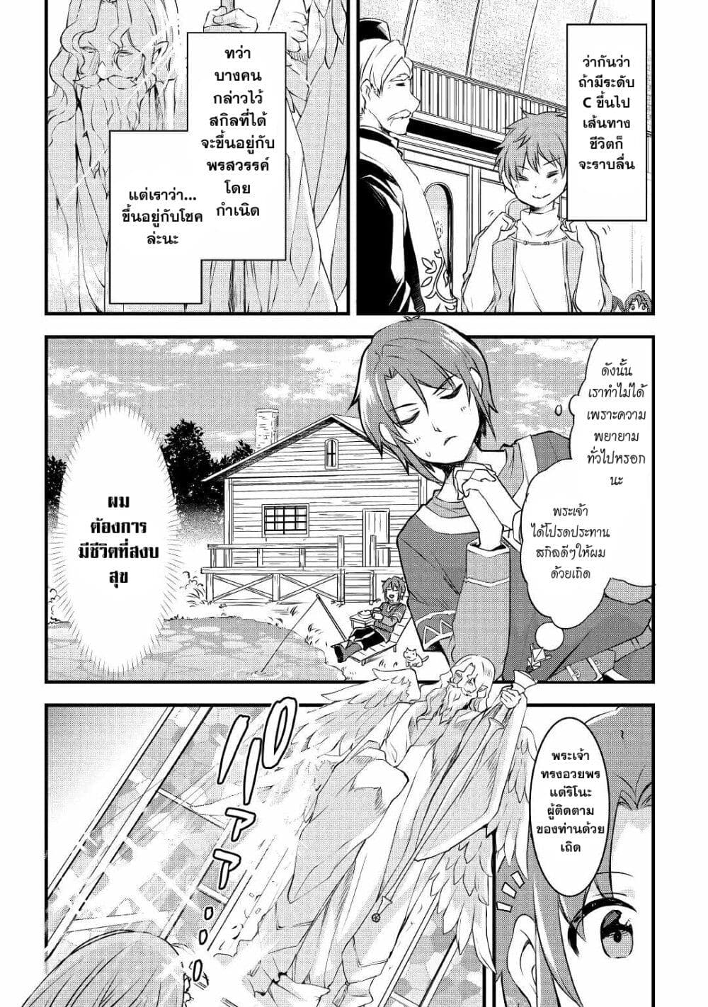 Infinite Skill Getter page 6