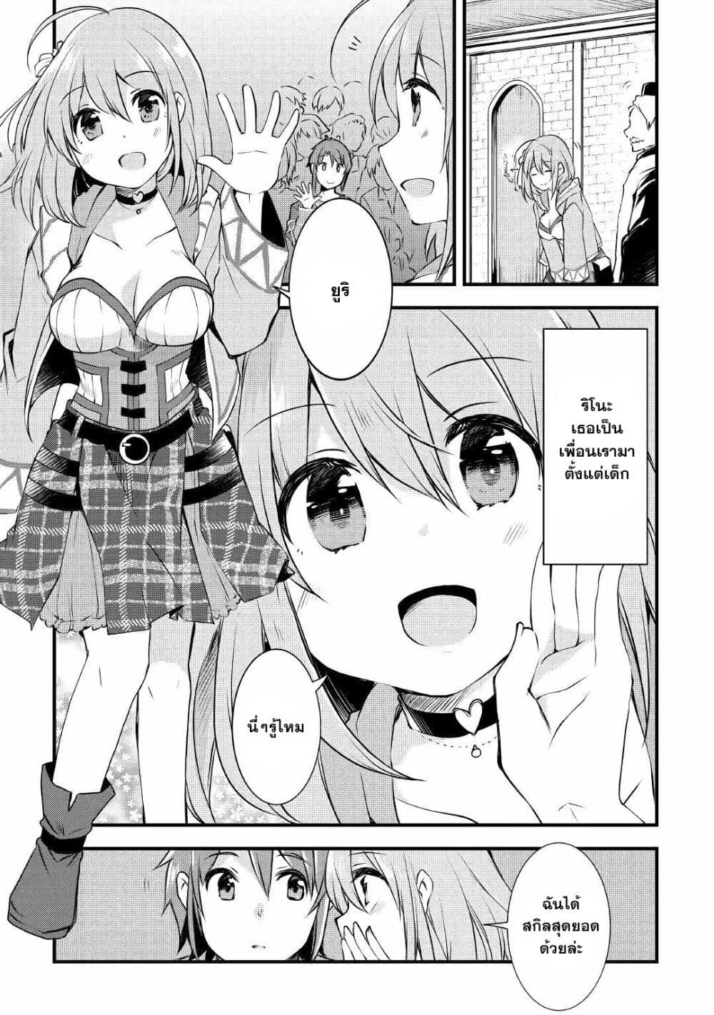 Infinite Skill Getter page 7