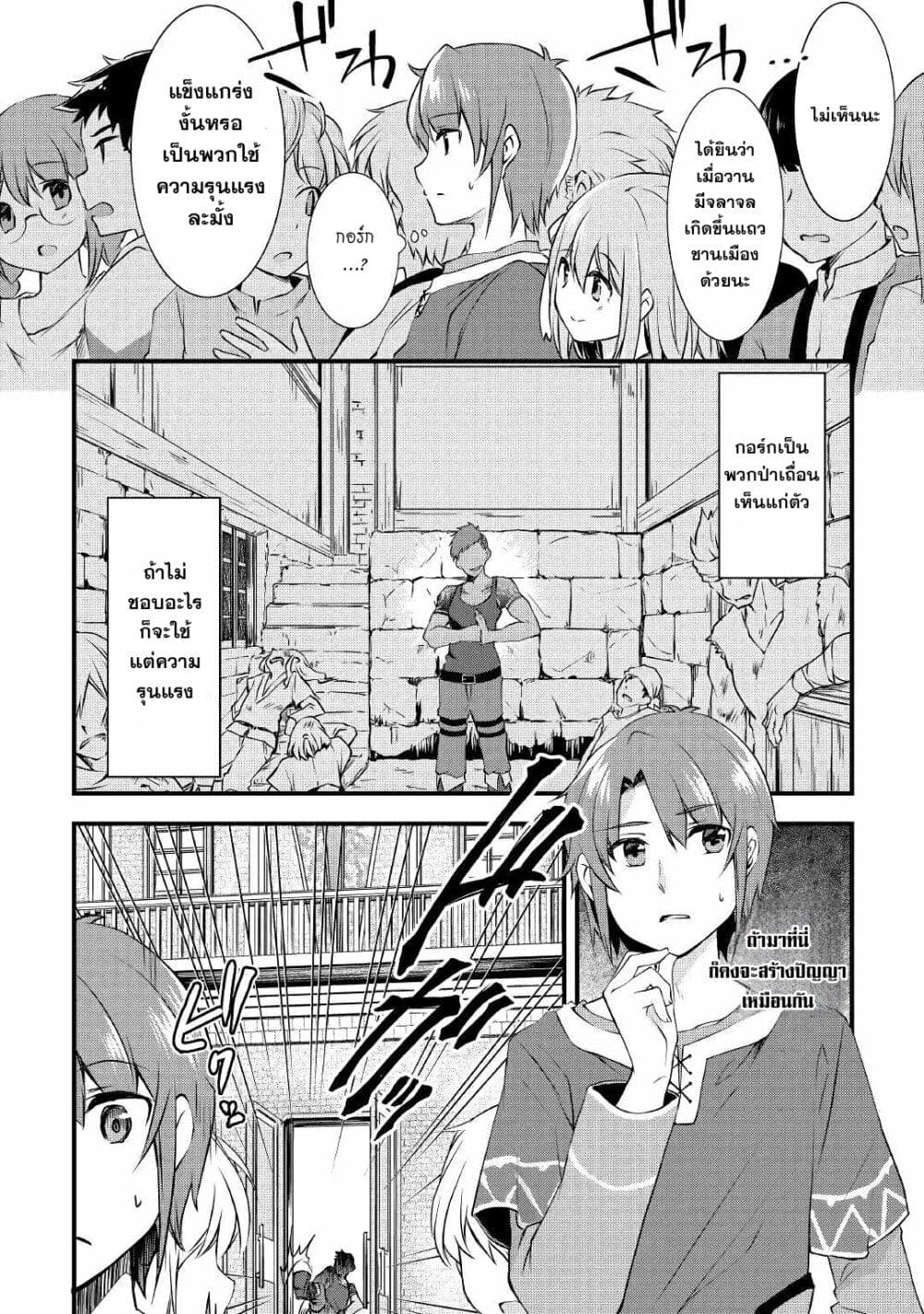 Infinite Skill Getter page 10