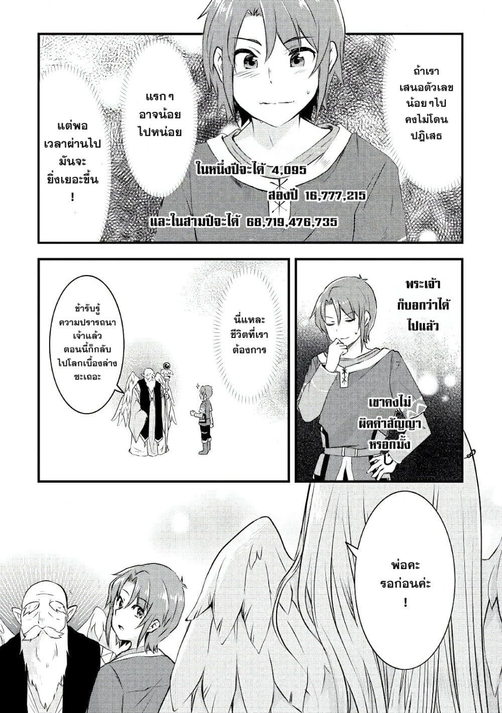 Infinite Skill Getter page 2