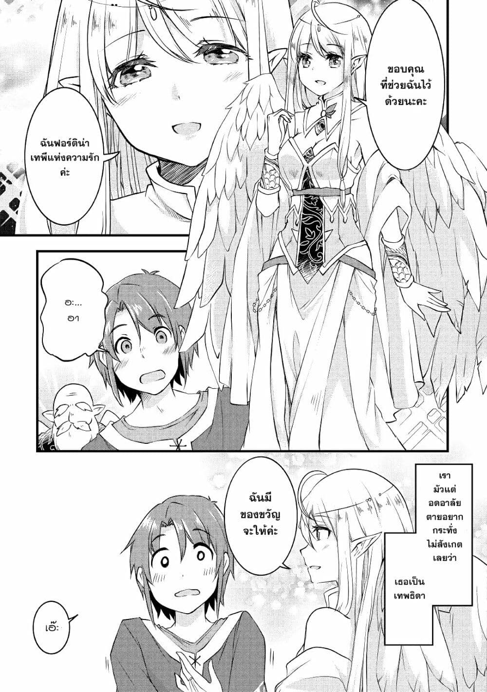 Infinite Skill Getter page 3