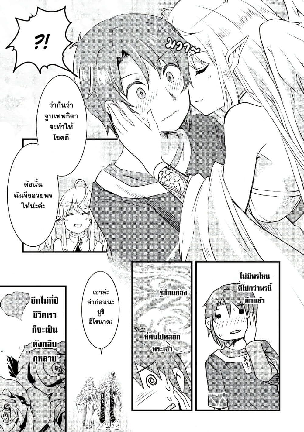 Infinite Skill Getter page 4