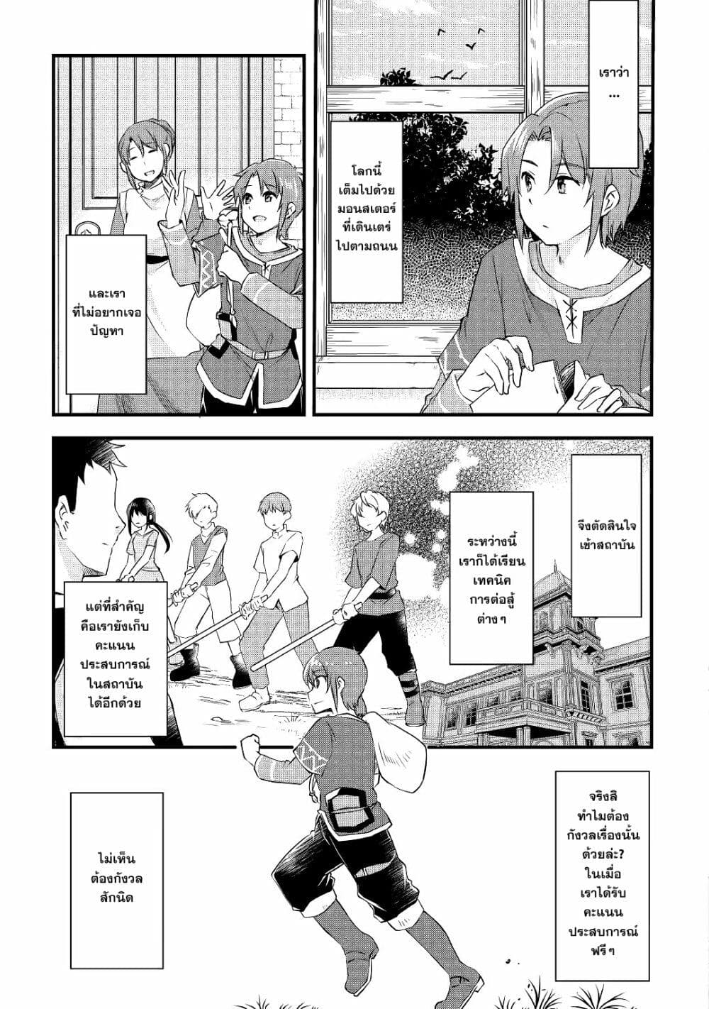Infinite Skill Getter page 5