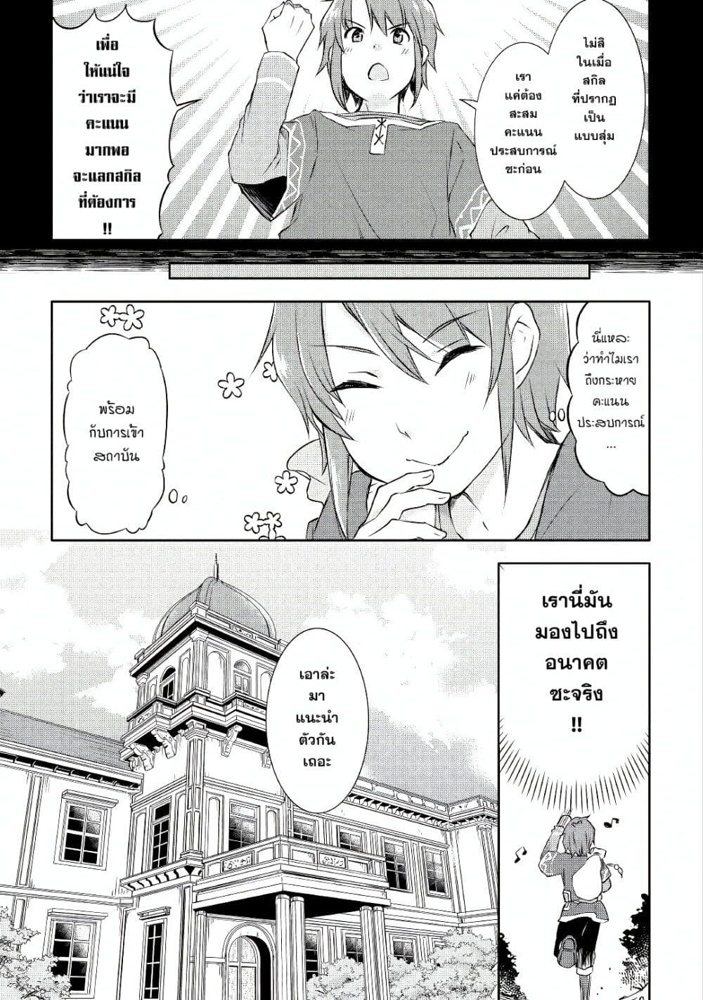 Infinite Skill Getter page 9