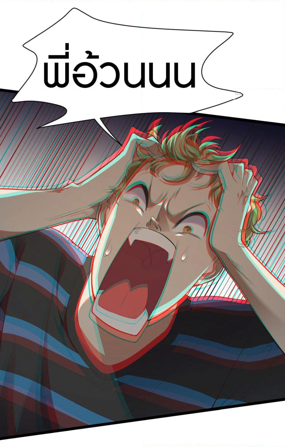 Infinite Viral Infection page 5