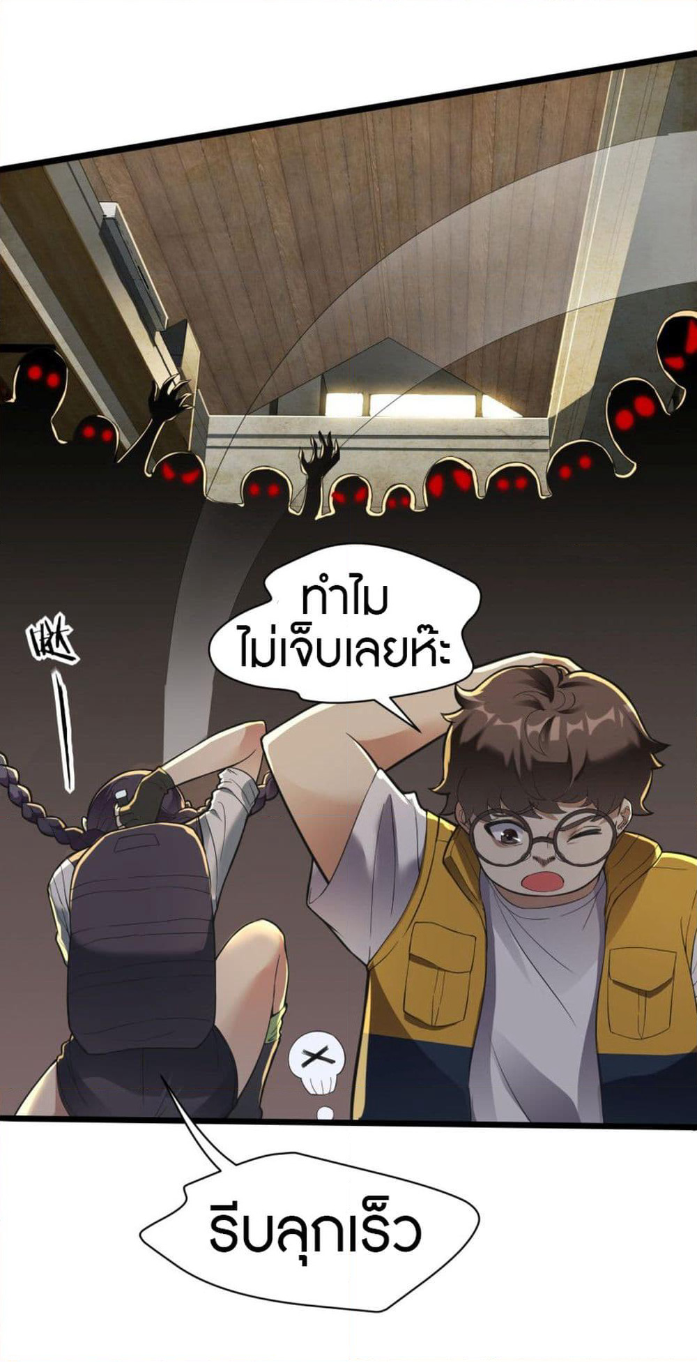 Infinite Viral Infection page 14