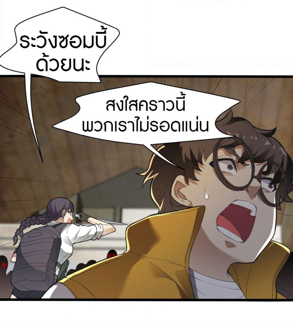 Infinite Viral Infection page 15