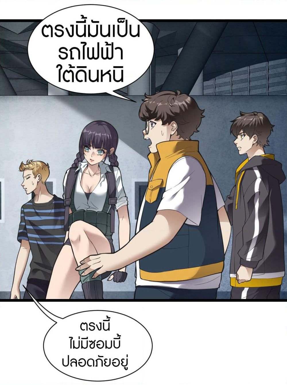 Infinite Viral Infection page 39